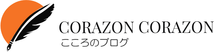 コラソンコラソン